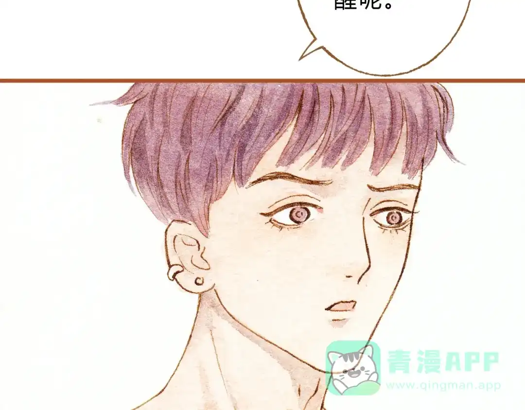 《梧桐细雨》第26话 一屋裸男？！ 第61页