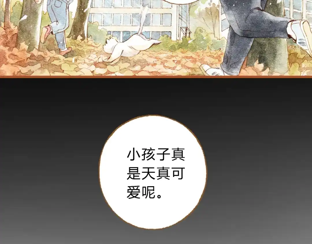 《梧桐细雨》第26话 一屋裸男？！ 第10页