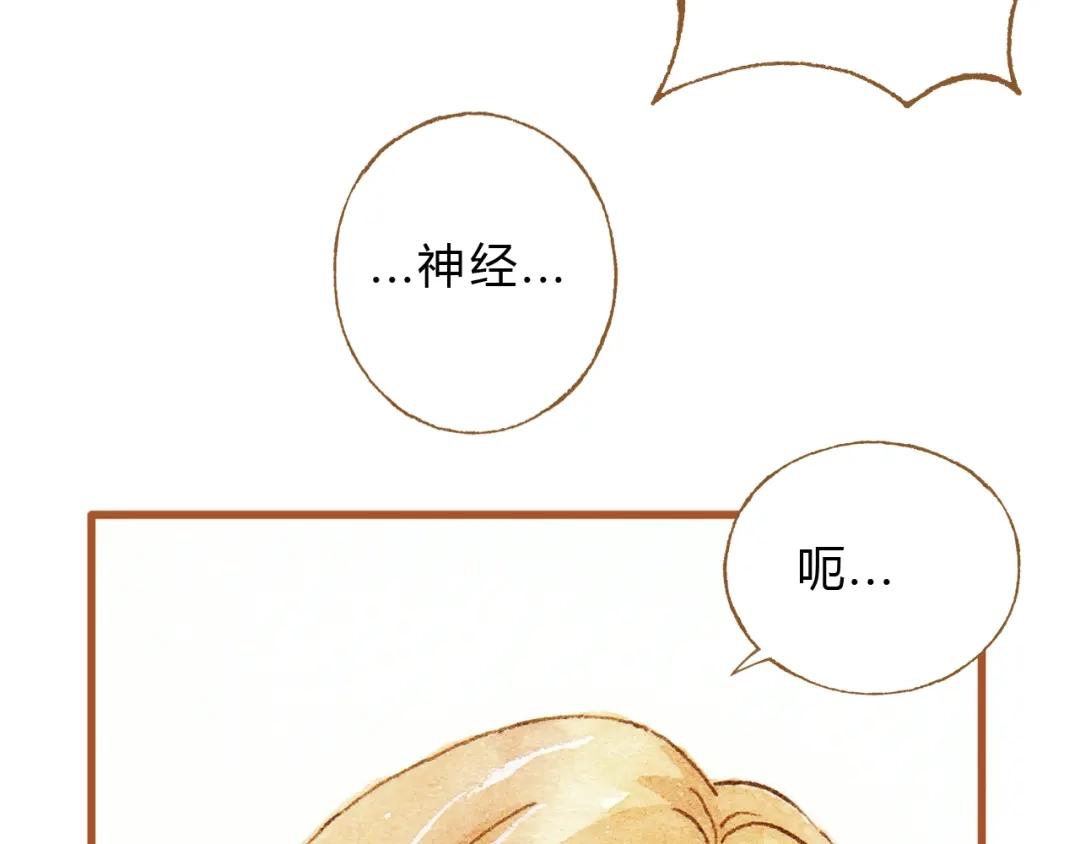 《梧桐细雨》第26话 一屋裸男？！ 第43页
