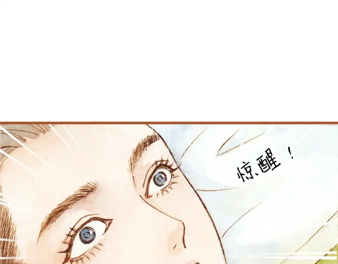 《梧桐细雨》第26话 一屋裸男？！ 第35页