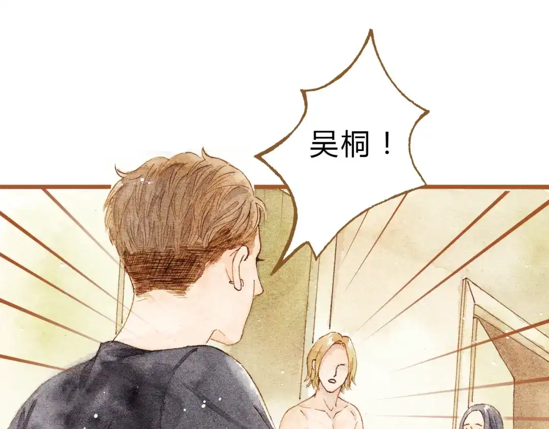 《梧桐细雨》第26话 一屋裸男？！ 第48页