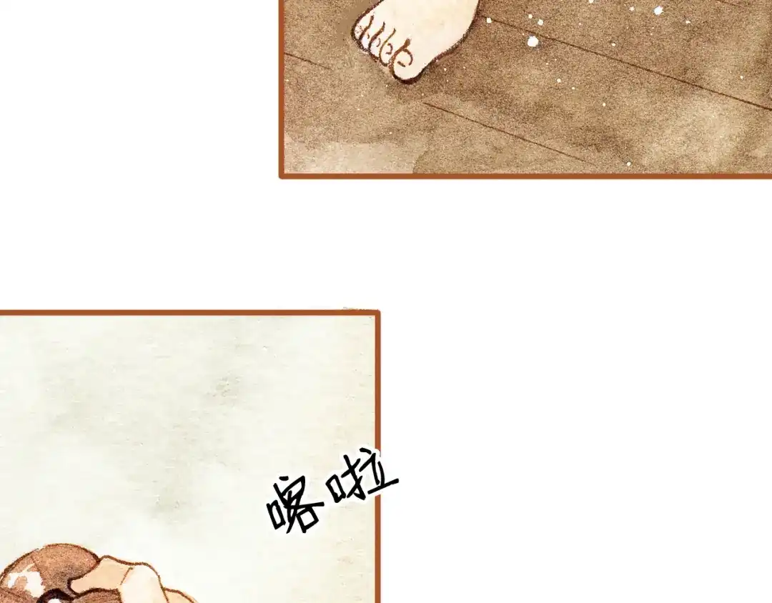《梧桐细雨》第26话 一屋裸男？！ 第17页