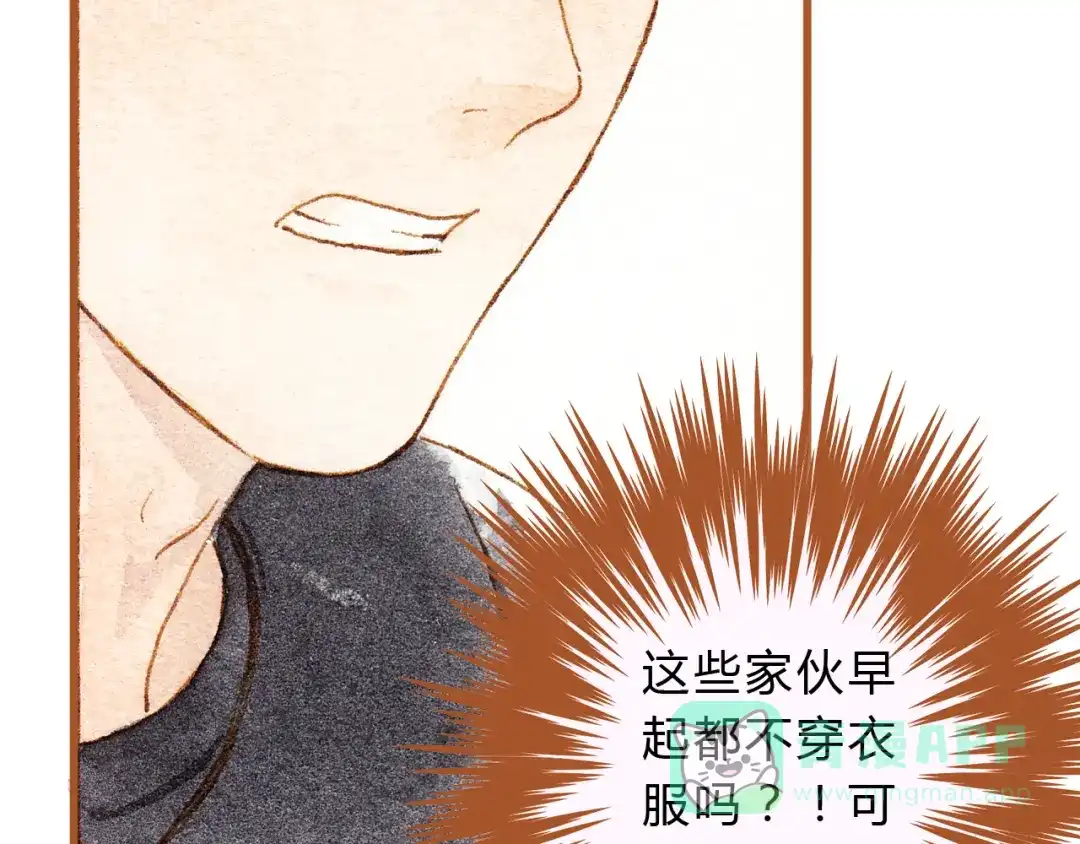 《梧桐细雨》第26话 一屋裸男？！ 第51页