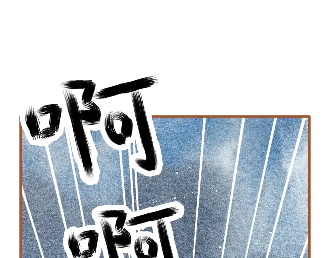 《梧桐细雨》第26话 一屋裸男？！ 第30页