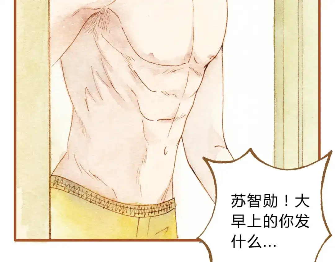 《梧桐细雨》第26话 一屋裸男？！ 第42页