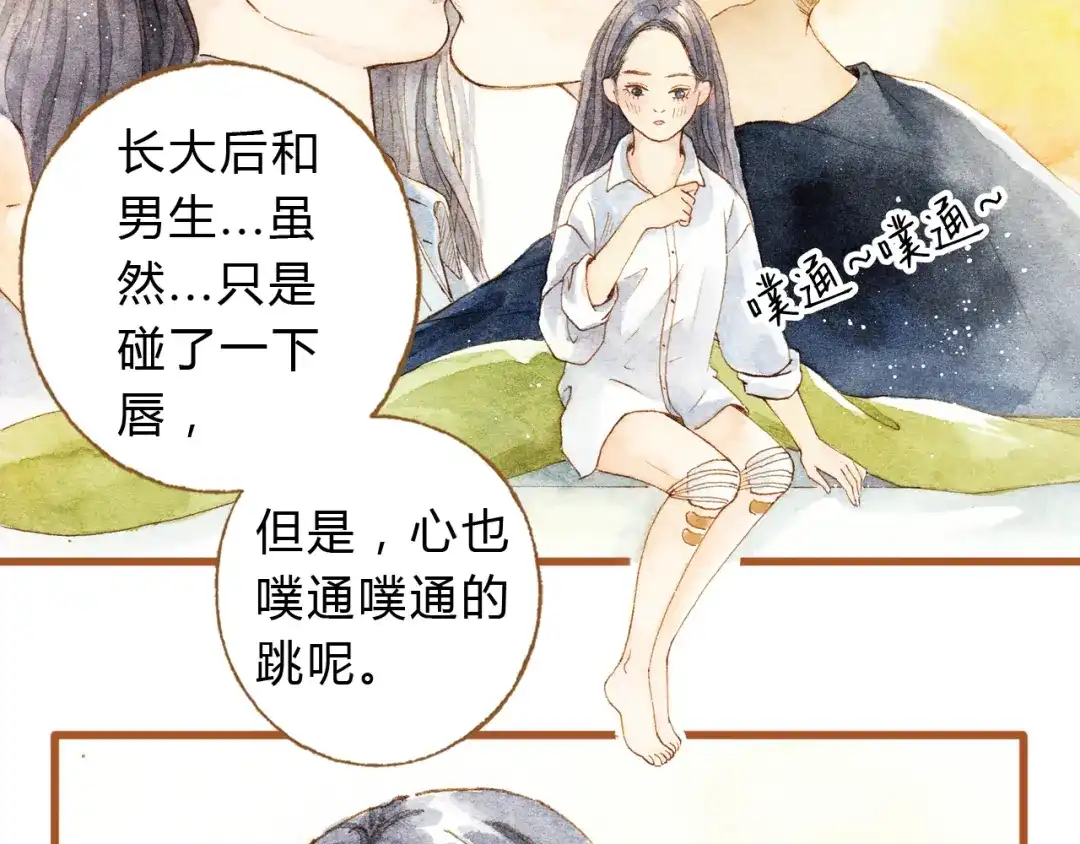 《梧桐细雨》第26话 一屋裸男？！ 第12页