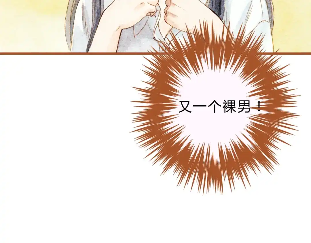《梧桐细雨》第26话 一屋裸男？！ 第47页