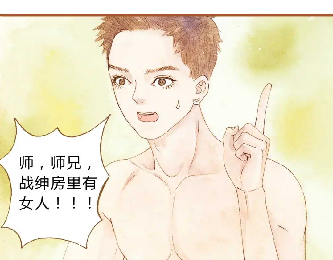 《梧桐细雨》第26话 一屋裸男？！ 第63页