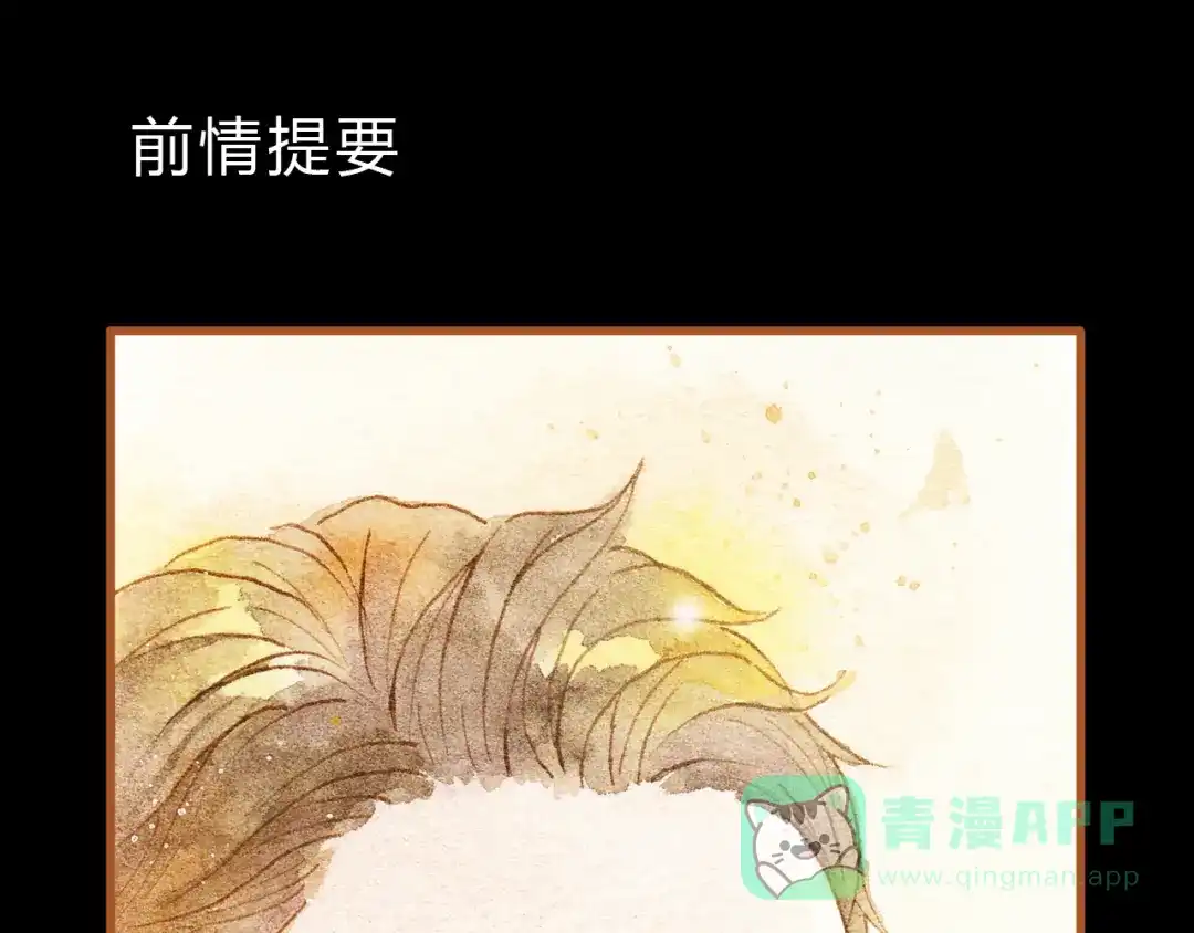 《梧桐细雨》第26话 一屋裸男？！ 第1页