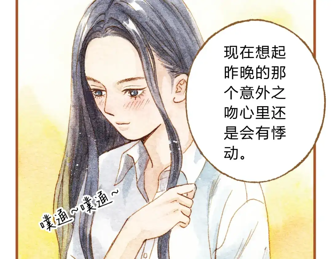 《梧桐细雨》第26话 一屋裸男？！ 第13页