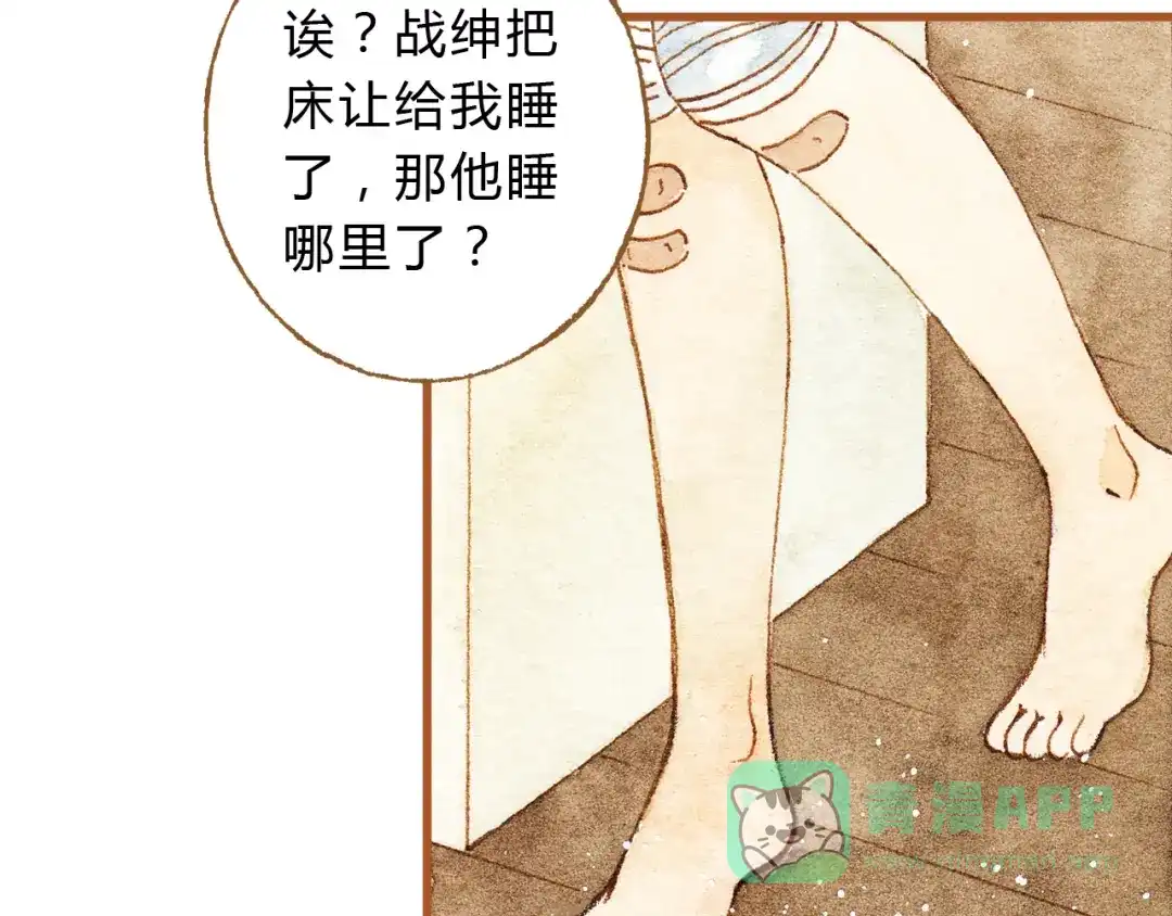 《梧桐细雨》第26话 一屋裸男？！ 第16页