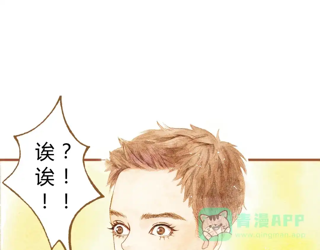 《梧桐细雨》第26话 一屋裸男？！ 第21页