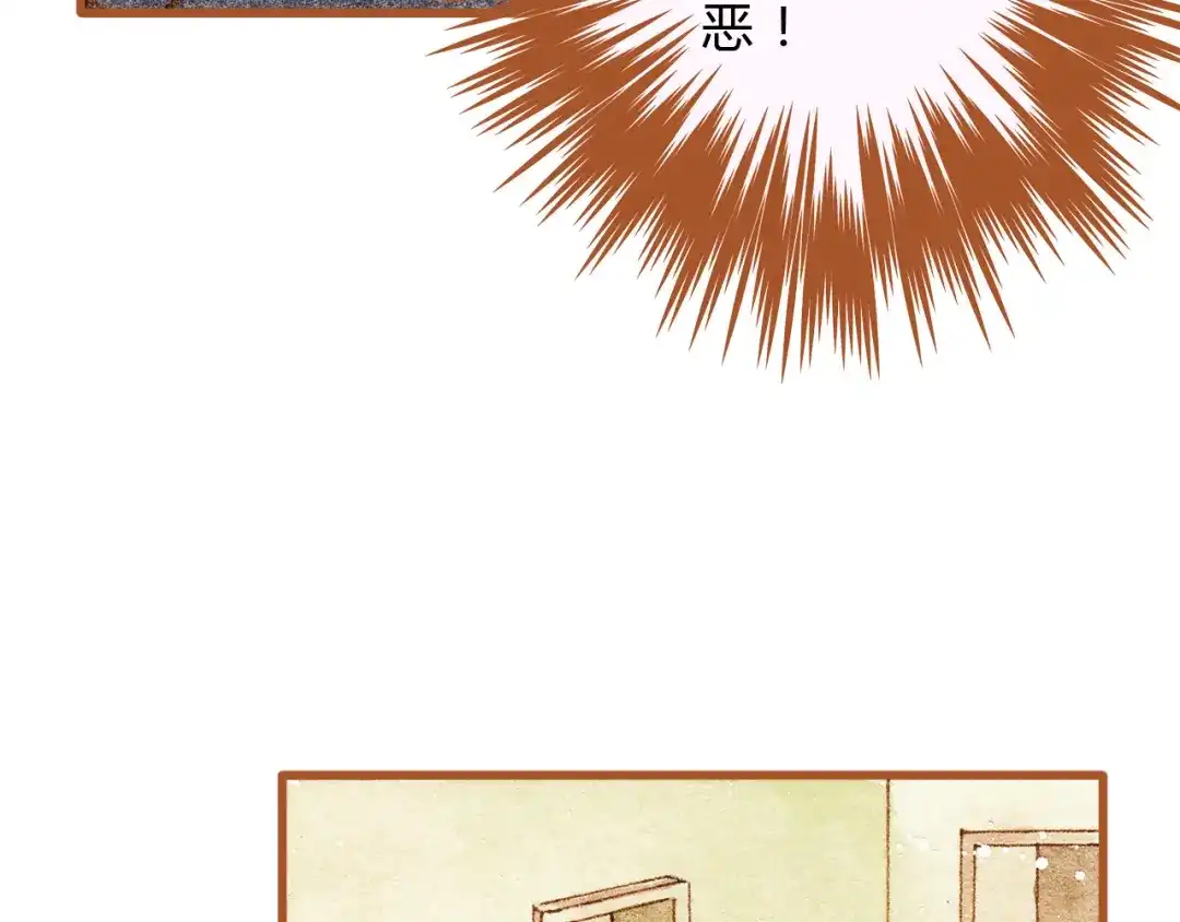 《梧桐细雨》第26话 一屋裸男？！ 第52页