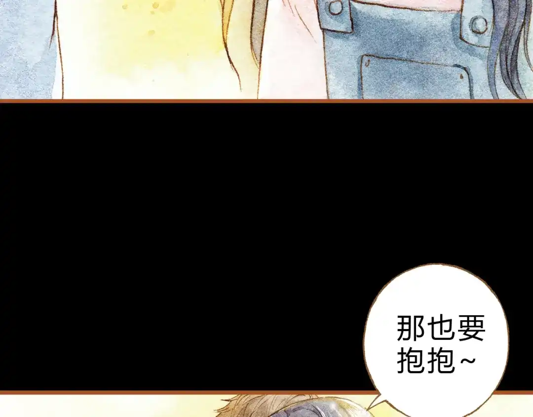 《梧桐细雨》第26话 一屋裸男？！ 第5页