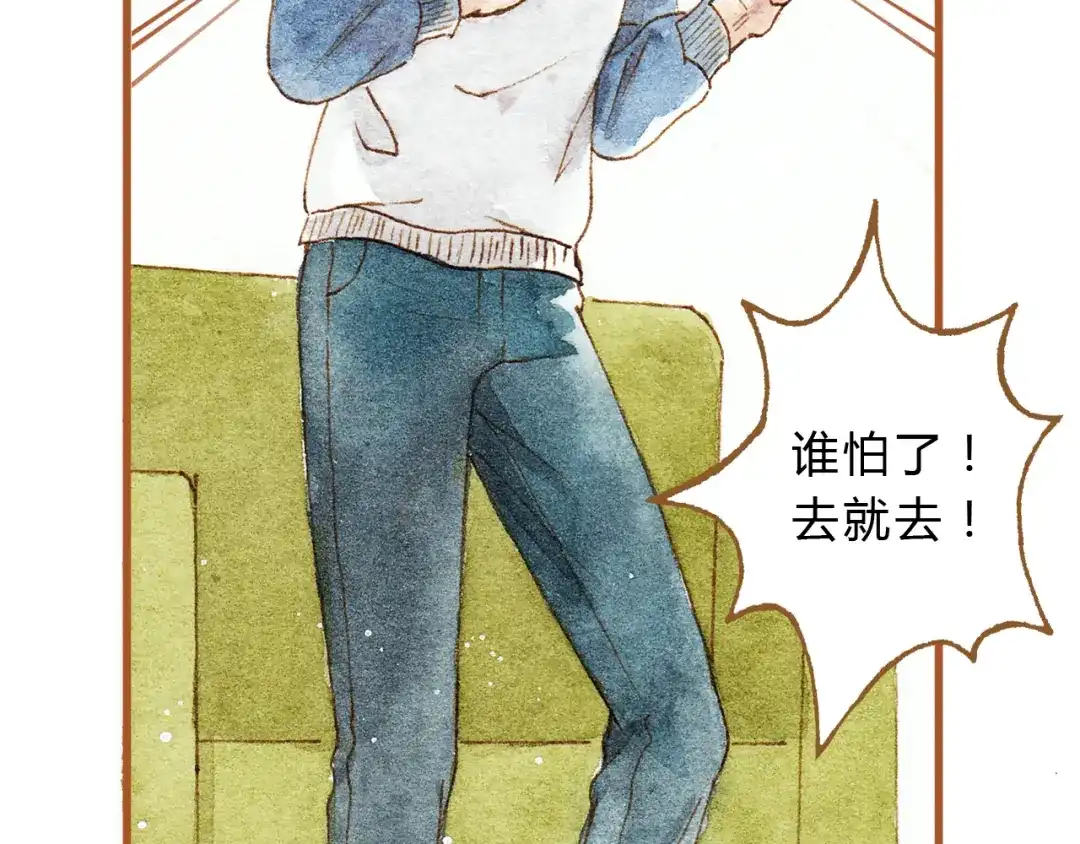 《梧桐细雨》第27话 你想不想摸摸我的腹肌？ 第50页