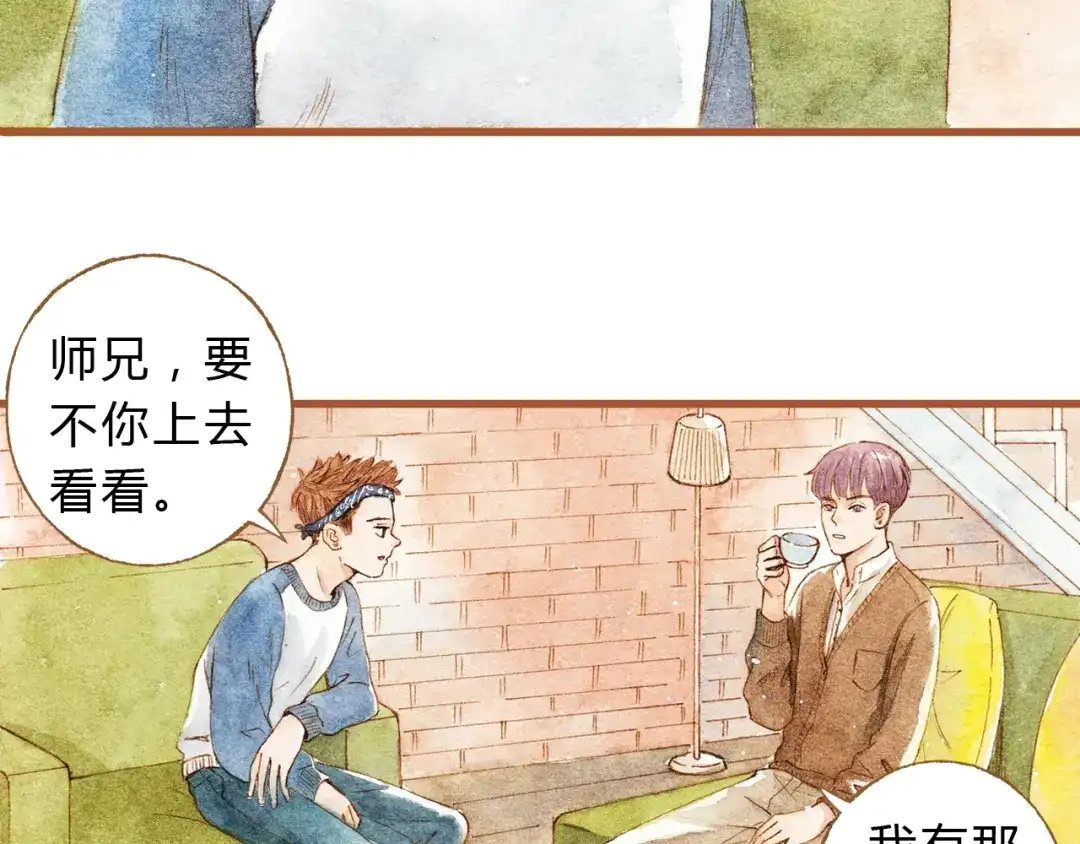 《梧桐细雨》第27话 你想不想摸摸我的腹肌？ 第43页