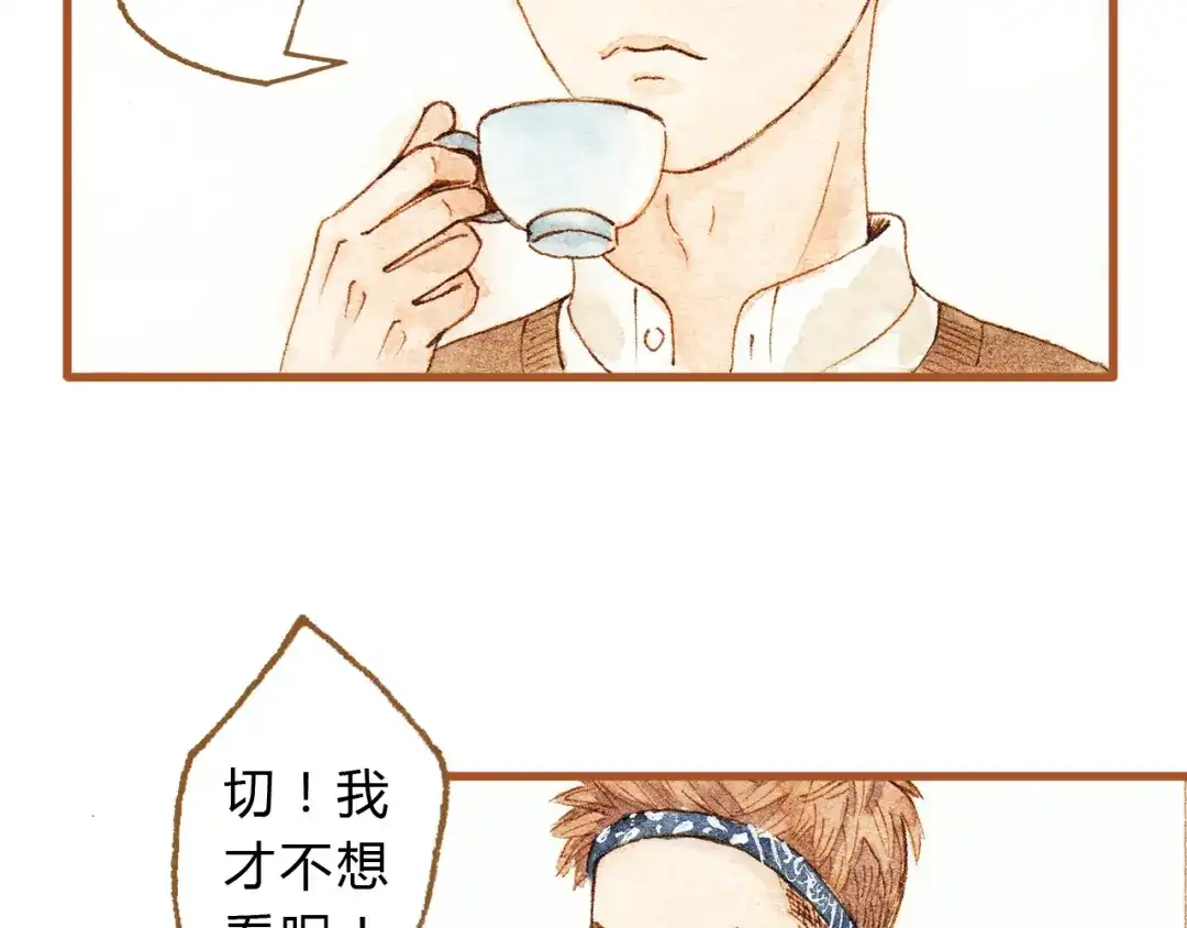 《梧桐细雨》第27话 你想不想摸摸我的腹肌？ 第45页