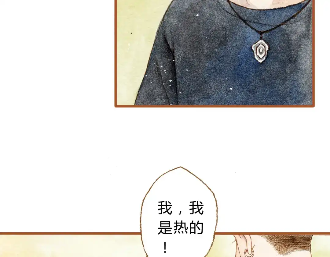 《梧桐细雨》第27话 你想不想摸摸我的腹肌？ 第12页