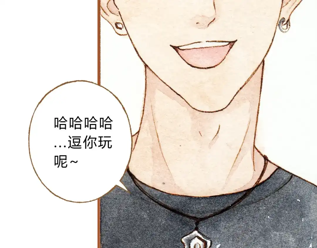 《梧桐细雨》第27话 你想不想摸摸我的腹肌？ 第24页