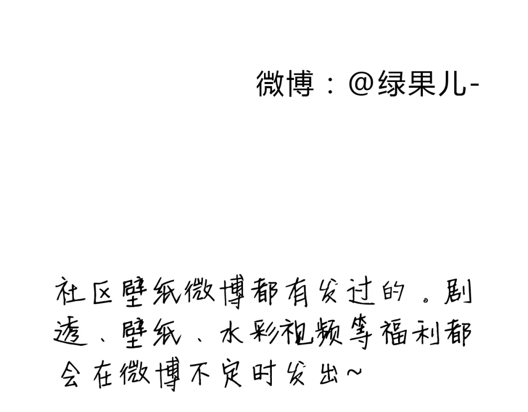 《梧桐细雨》第27话 你想不想摸摸我的腹肌？ 第69页