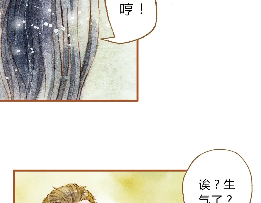 《梧桐细雨》第27话 你想不想摸摸我的腹肌？ 第27页