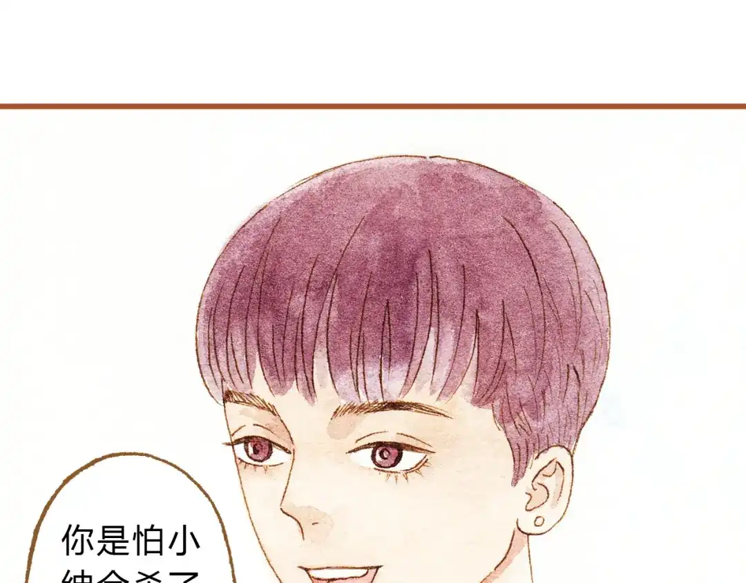 《梧桐细雨》第27话 你想不想摸摸我的腹肌？ 第47页