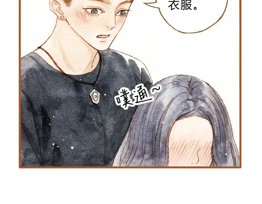 《梧桐细雨》第27话 你想不想摸摸我的腹肌？ 第54页