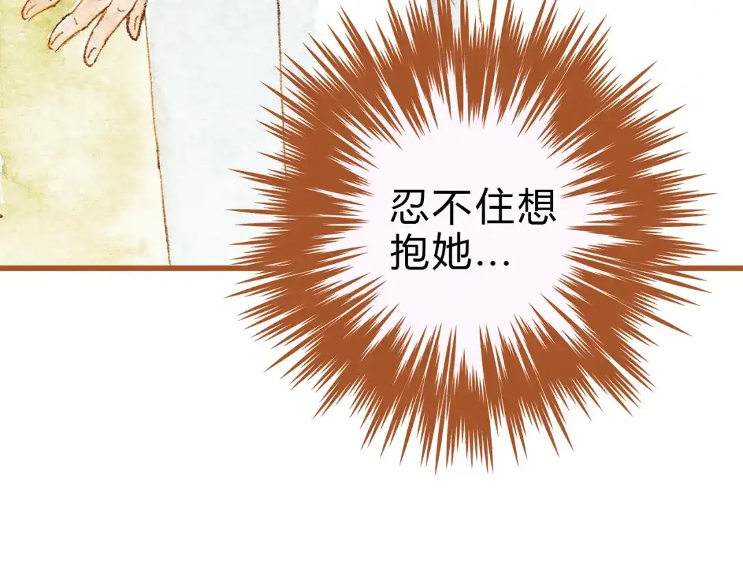 《梧桐细雨》第27话 你想不想摸摸我的腹肌？ 第59页