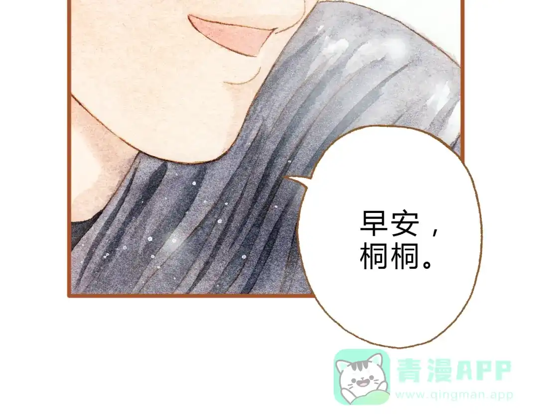 《梧桐细雨》第27话 你想不想摸摸我的腹肌？ 第36页