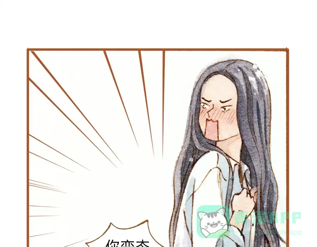 《梧桐细雨》第27话 你想不想摸摸我的腹肌？ 第21页
