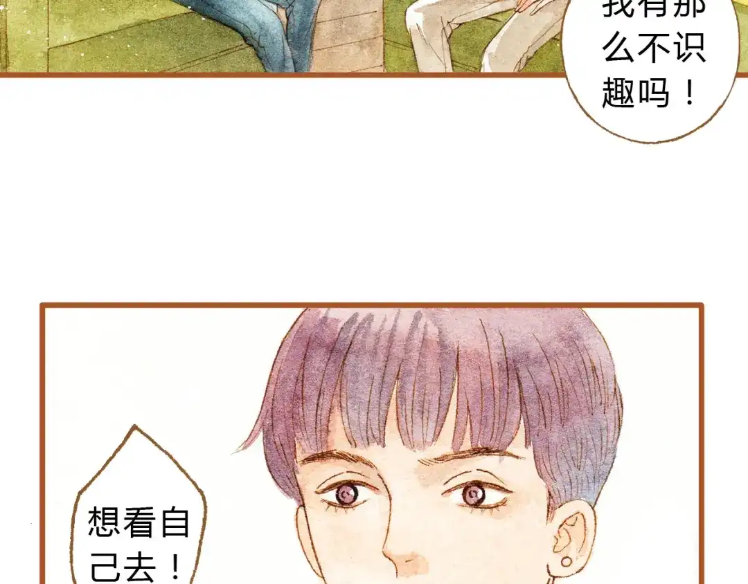 《梧桐细雨》第27话 你想不想摸摸我的腹肌？ 第44页