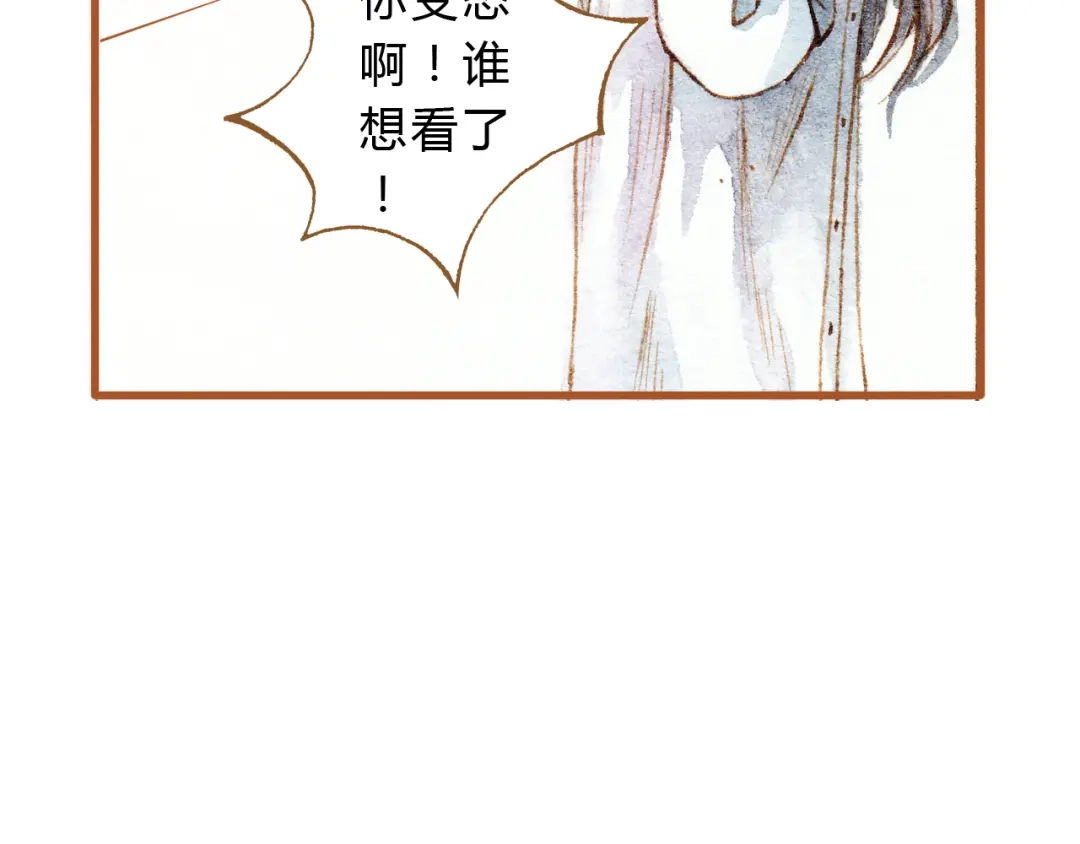 《梧桐细雨》第27话 你想不想摸摸我的腹肌？ 第22页
