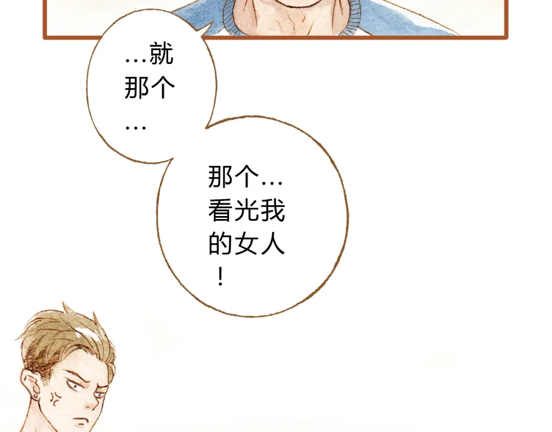 《梧桐细雨》第27话 你想不想摸摸我的腹肌？ 第63页