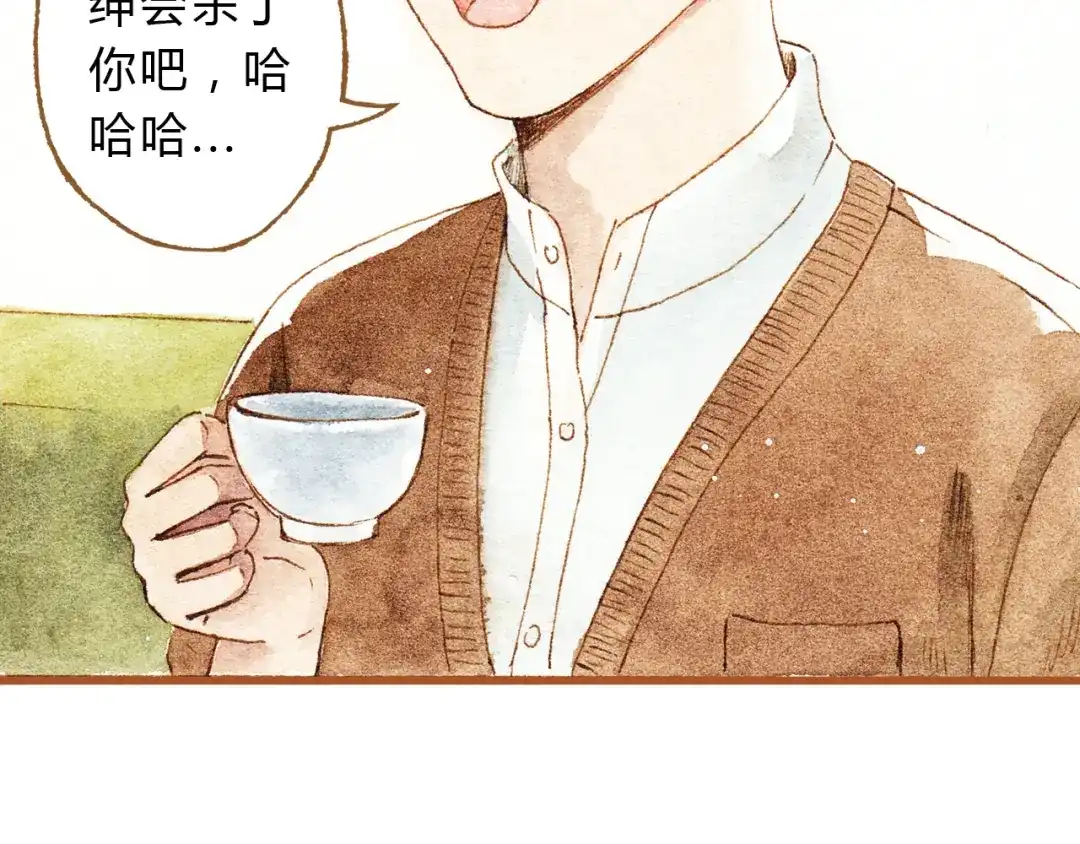 《梧桐细雨》第27话 你想不想摸摸我的腹肌？ 第48页