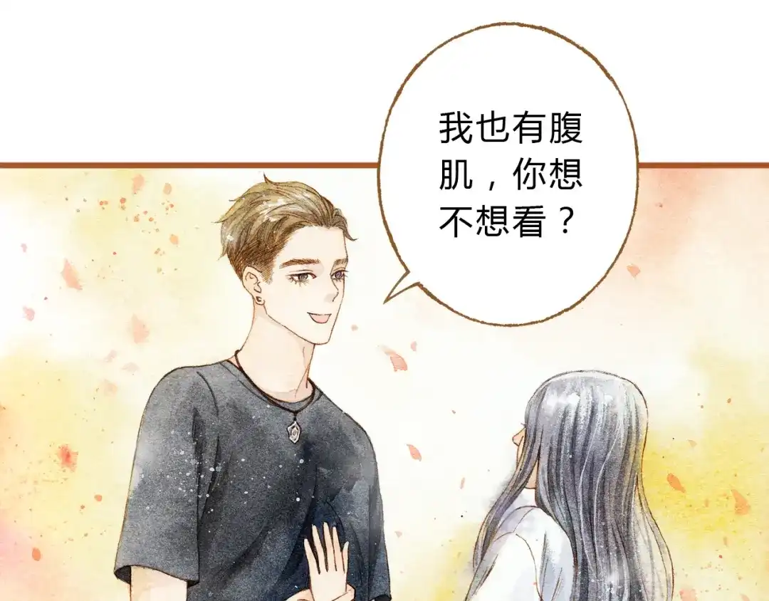 《梧桐细雨》第27话 你想不想摸摸我的腹肌？ 第18页