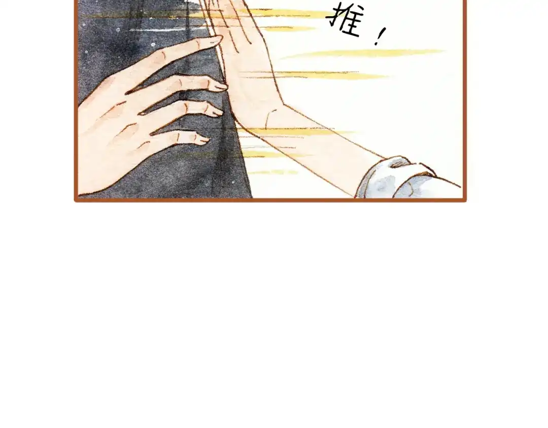 《梧桐细雨》第27话 你想不想摸摸我的腹肌？ 第20页
