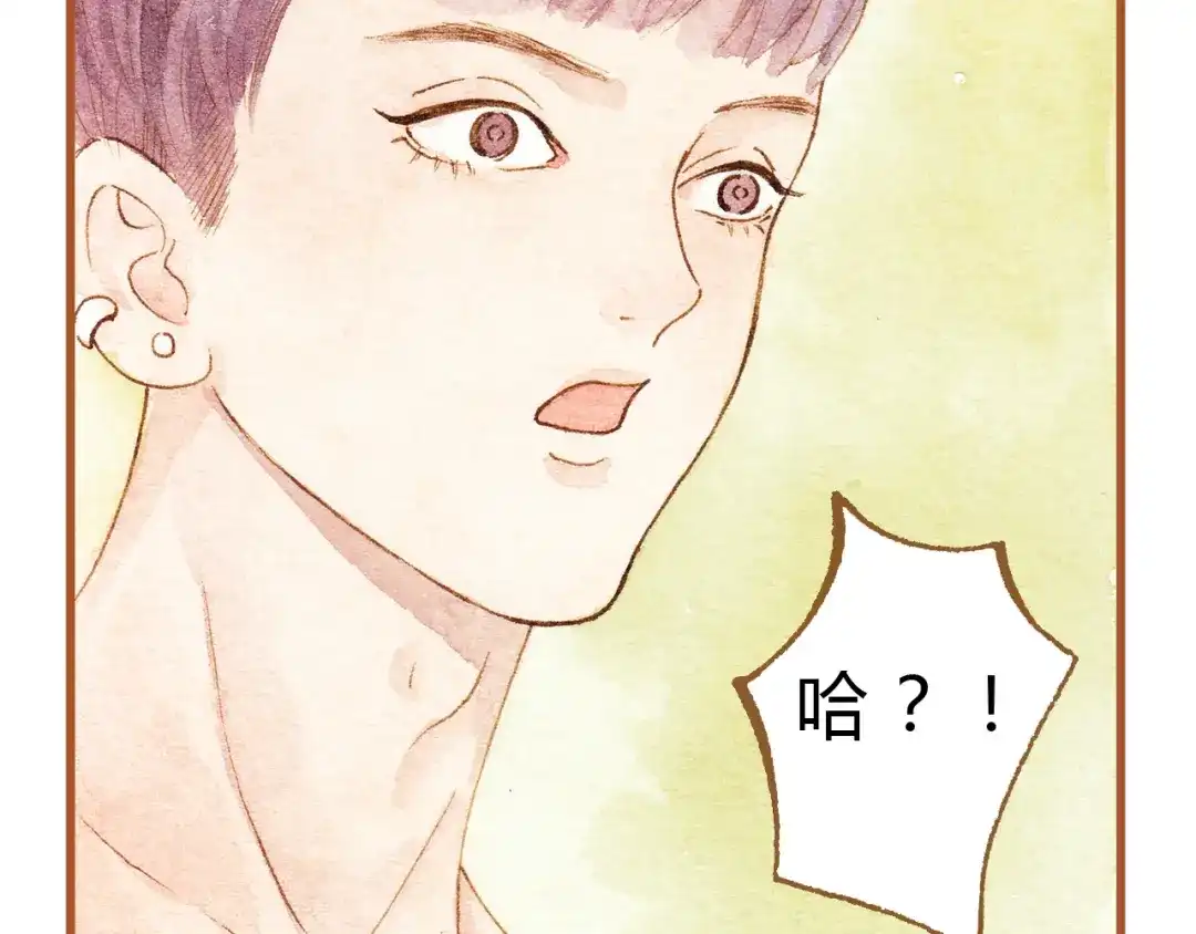 《梧桐细雨》第27话 你想不想摸摸我的腹肌？ 第3页