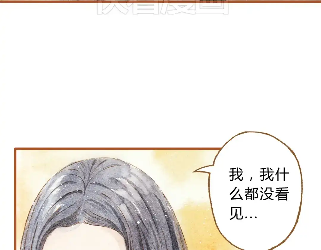 《梧桐细雨》第27话 你想不想摸摸我的腹肌？ 第9页