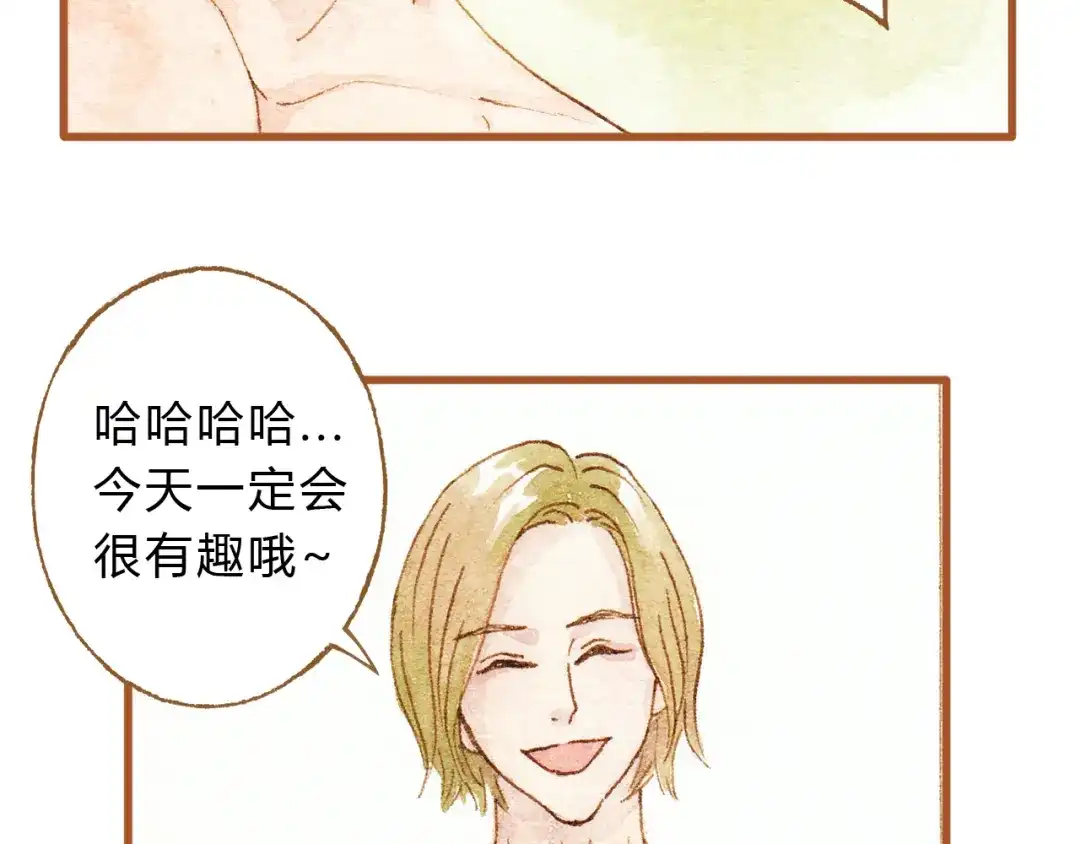 《梧桐细雨》第27话 你想不想摸摸我的腹肌？ 第4页