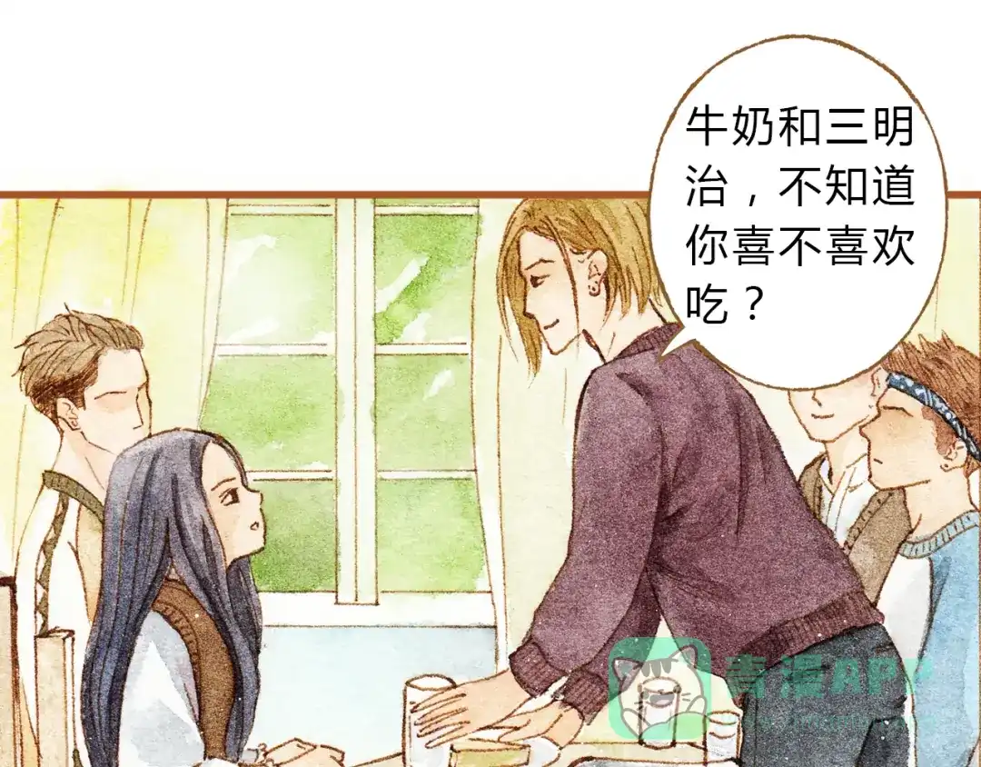 《梧桐细雨》第28话 不要当着我的面说喜欢别人 第11页