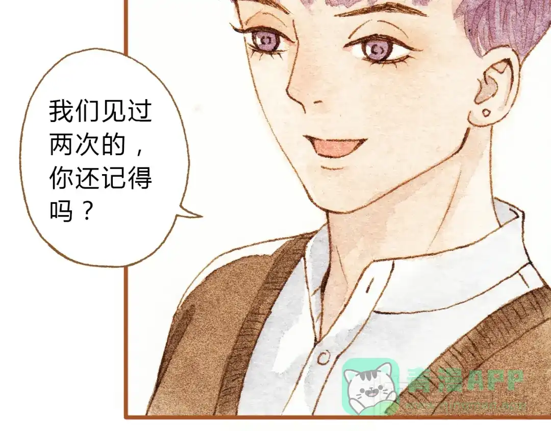 《梧桐细雨》第28话 不要当着我的面说喜欢别人 第31页