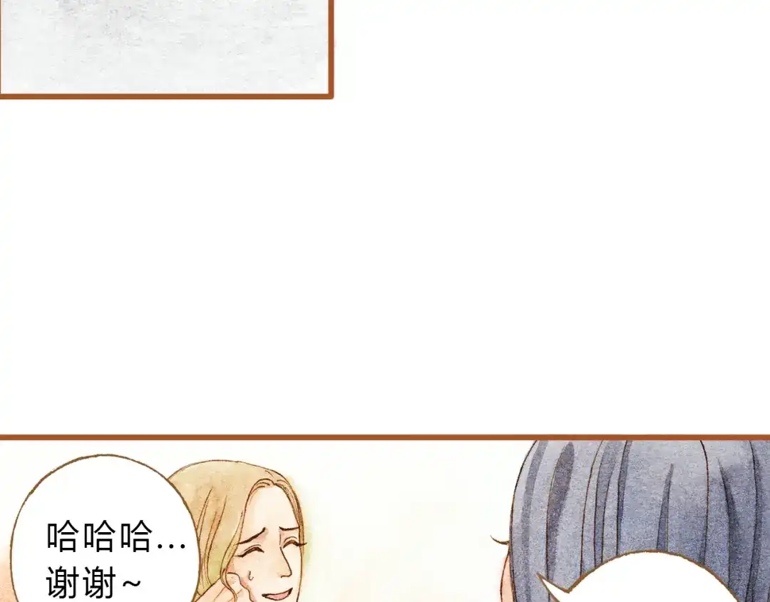 《梧桐细雨》第28话 不要当着我的面说喜欢别人 第48页