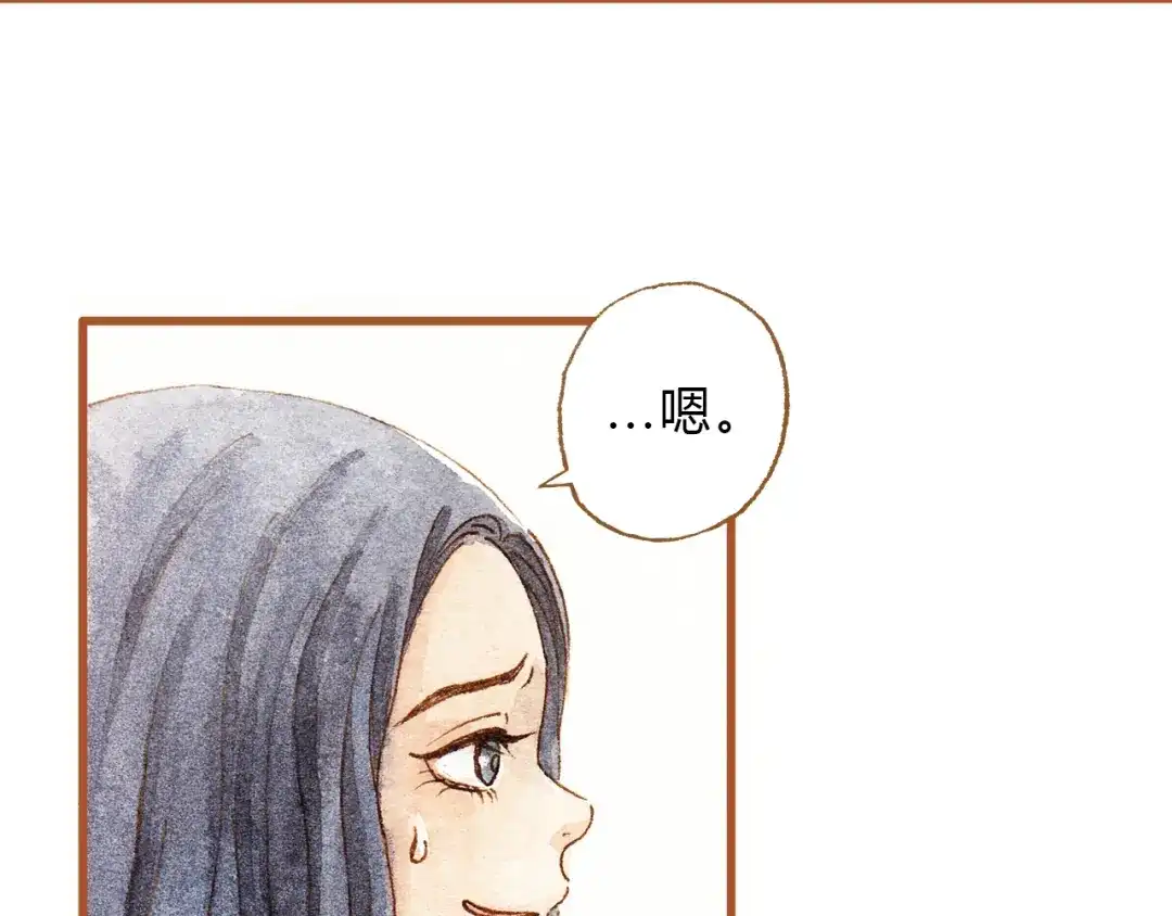《梧桐细雨》第28话 不要当着我的面说喜欢别人 第28页