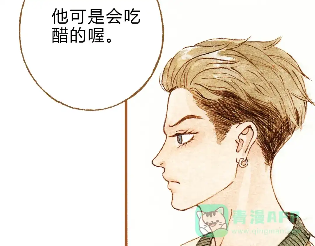 《梧桐细雨》第28话 不要当着我的面说喜欢别人 第51页