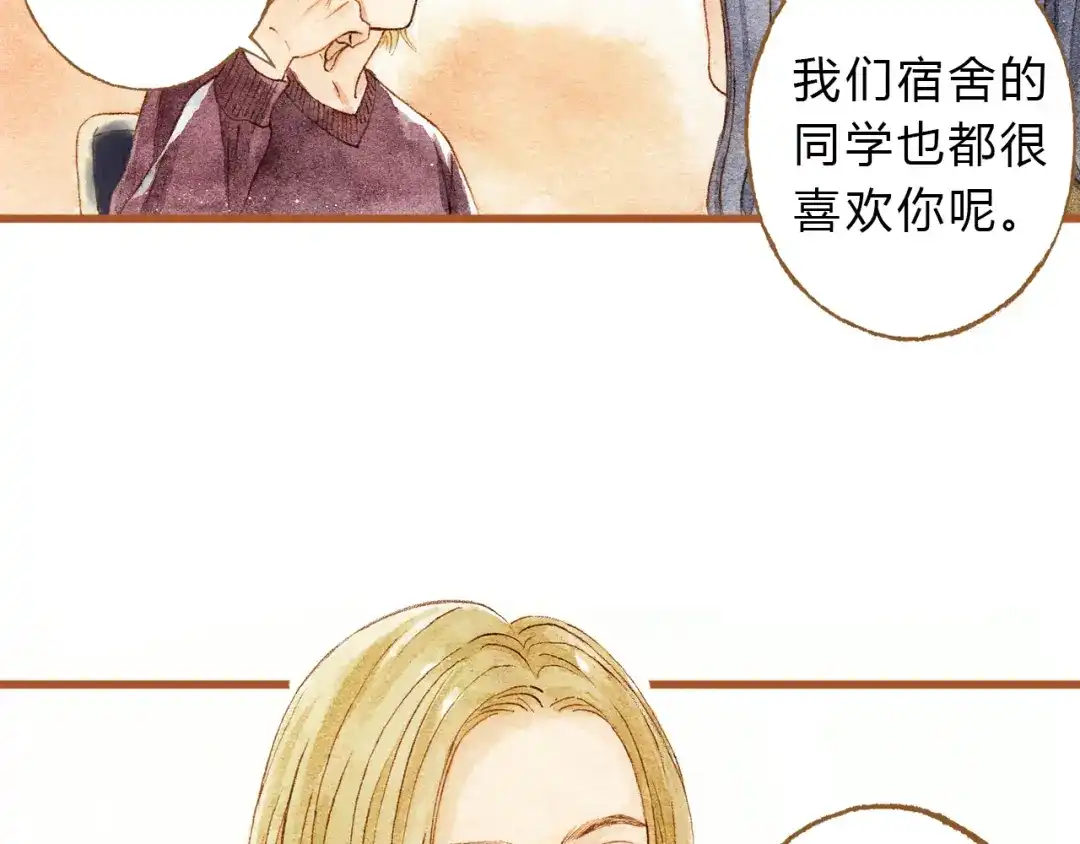 《梧桐细雨》第28话 不要当着我的面说喜欢别人 第49页