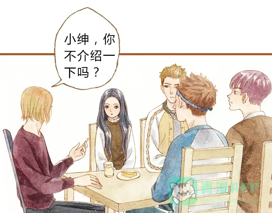 《梧桐细雨》第28话 不要当着我的面说喜欢别人 第21页