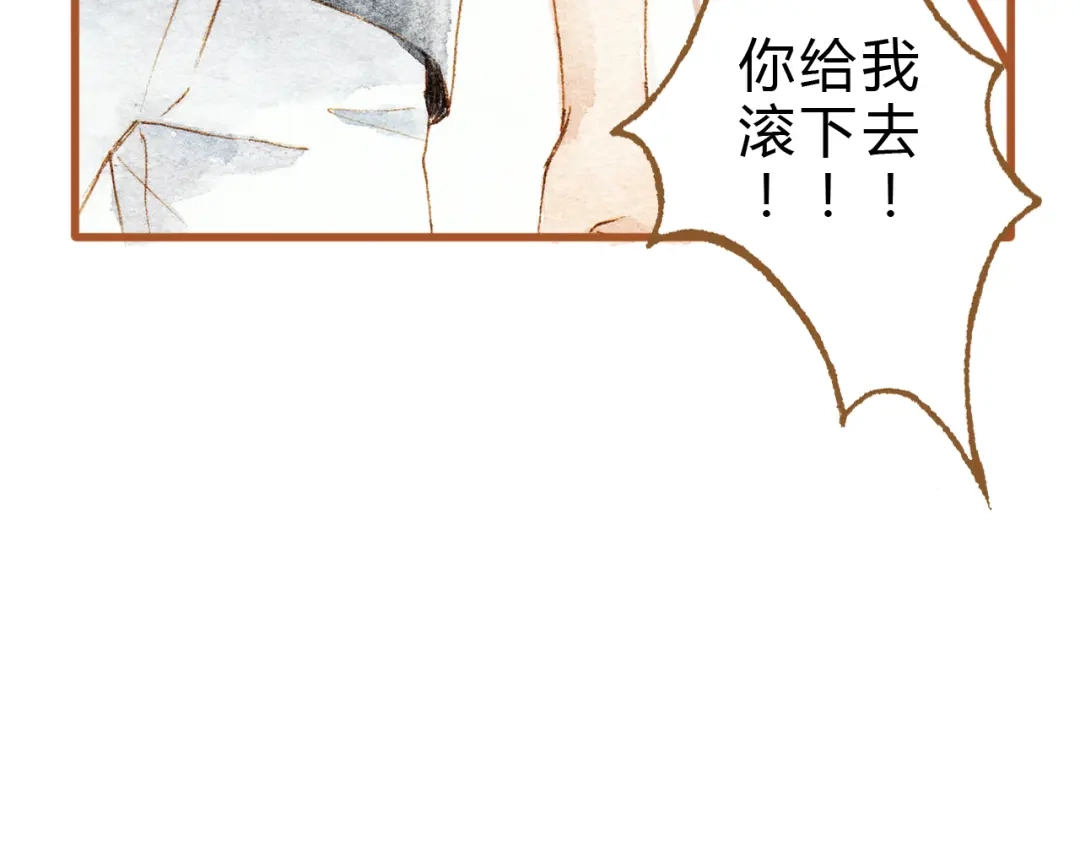 《梧桐细雨》第28话 不要当着我的面说喜欢别人 第7页
