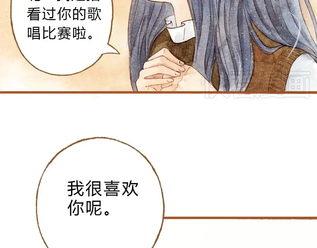 《梧桐细雨》第28话 不要当着我的面说喜欢别人 第43页