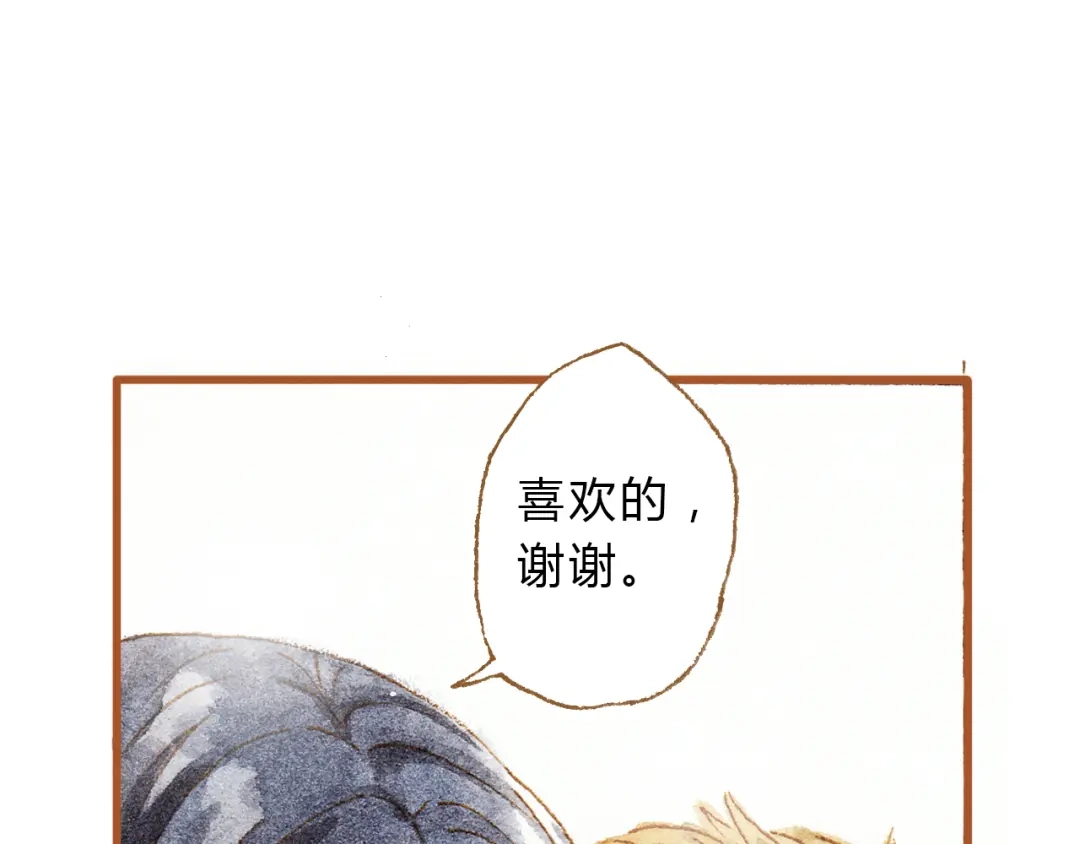 《梧桐细雨》第28话 不要当着我的面说喜欢别人 第13页