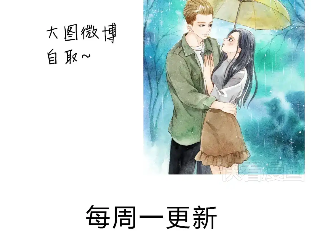 《梧桐细雨》第28话 不要当着我的面说喜欢别人 第60页